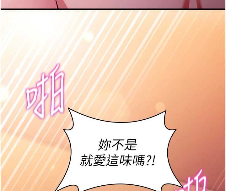 催眠偷心计 - 第2话-把助教催眠成一条母狗 - page 141