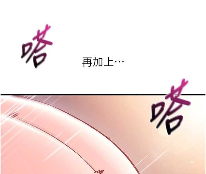 催眠偷心计 - 第2话-把助教催眠成一条母狗 - page 148