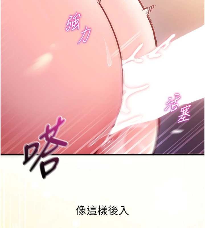 催眠偷心计 - 第2话-把助教催眠成一条母狗 - page 149