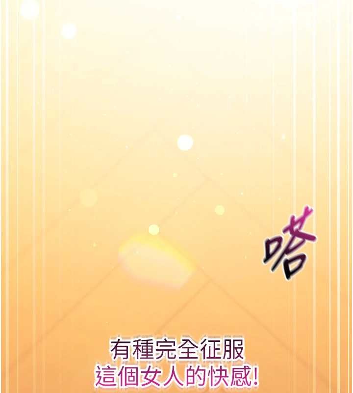 催眠偷心计 - 第2话-把助教催眠成一条母狗 - page 150