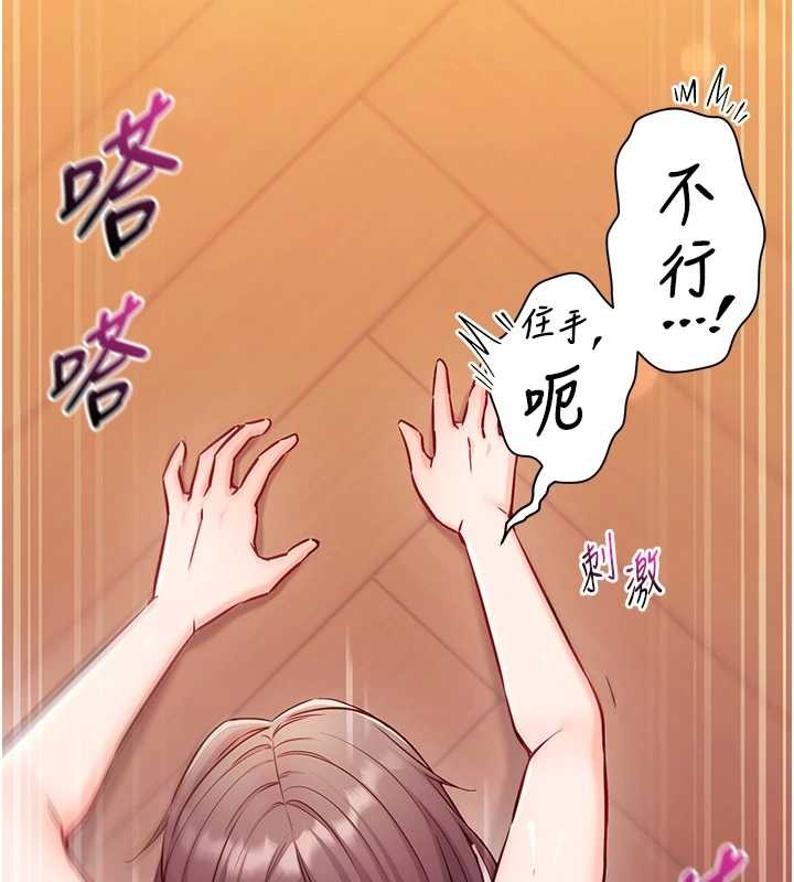 催眠偷心计 - 第2话-把助教催眠成一条母狗 - page 151
