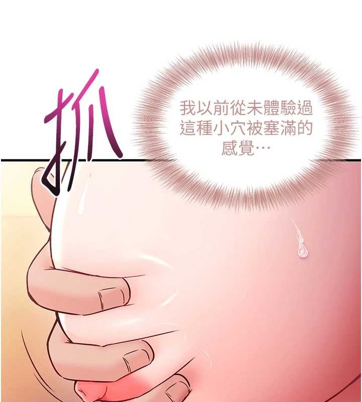 催眠偷心计 - 第2话-把助教催眠成一条母狗 - page 160