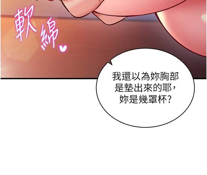 催眠偷心计 - 第2话-把助教催眠成一条母狗 - page 161