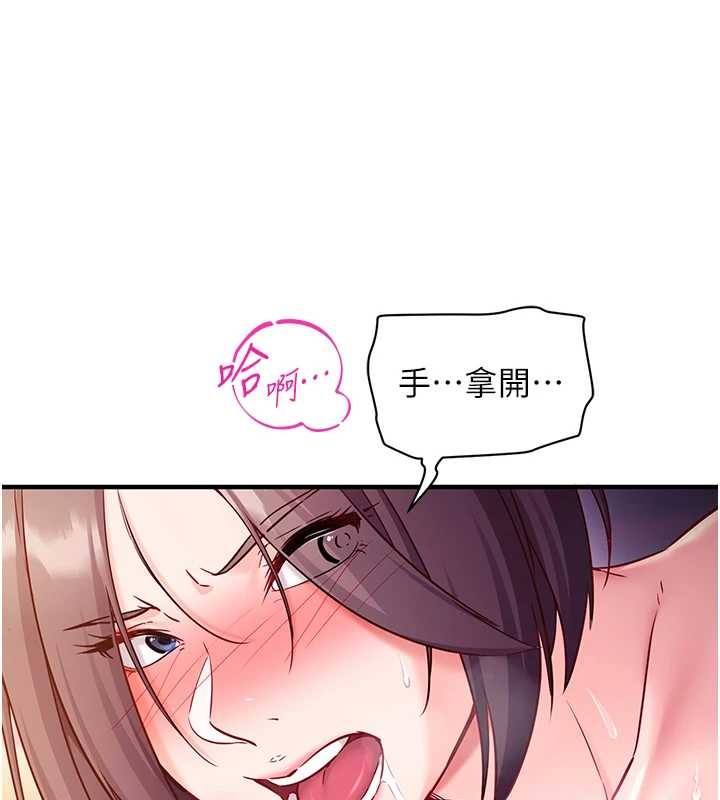 催眠偷心计 - 第2话-把助教催眠成一条母狗 - page 162