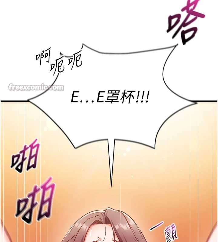 催眠偷心计 - 第2话-把助教催眠成一条母狗 - page 168