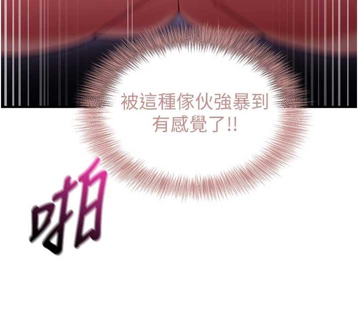 催眠偷心计 - 第2话-把助教催眠成一条母狗 - page 171