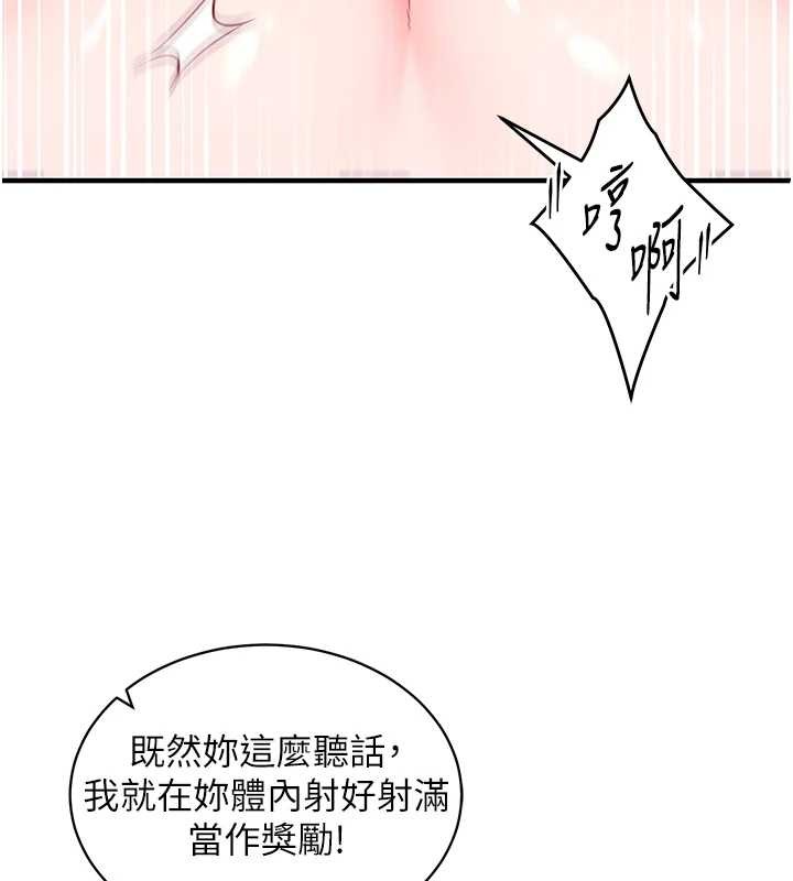 催眠偷心计 - 第2话-把助教催眠成一条母狗 - page 173
