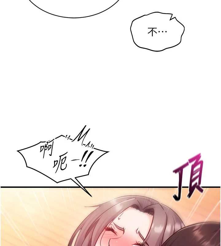 催眠偷心计 - 第2话-把助教催眠成一条母狗 - page 174