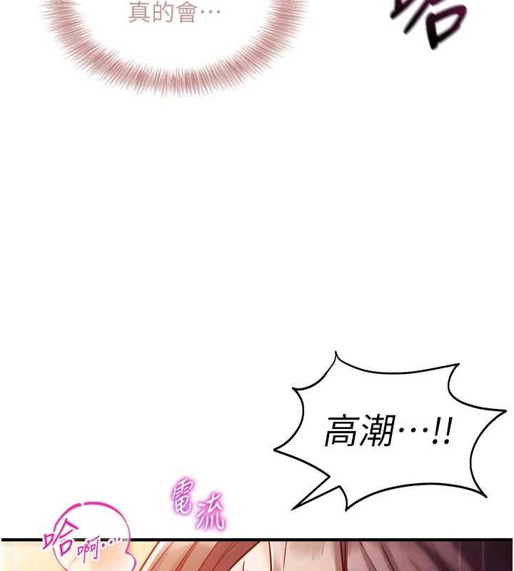 催眠偷心计 - 第2话-把助教催眠成一条母狗 - page 178