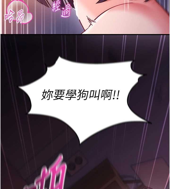 催眠偷心计 - 第2话-把助教催眠成一条母狗 - page 180