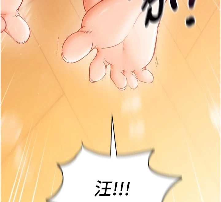 催眠偷心计 - 第2话-把助教催眠成一条母狗 - page 183