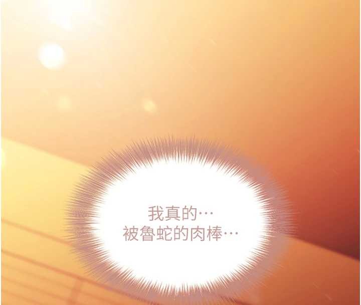 催眠偷心计 - 第2话-把助教催眠成一条母狗 - page 188