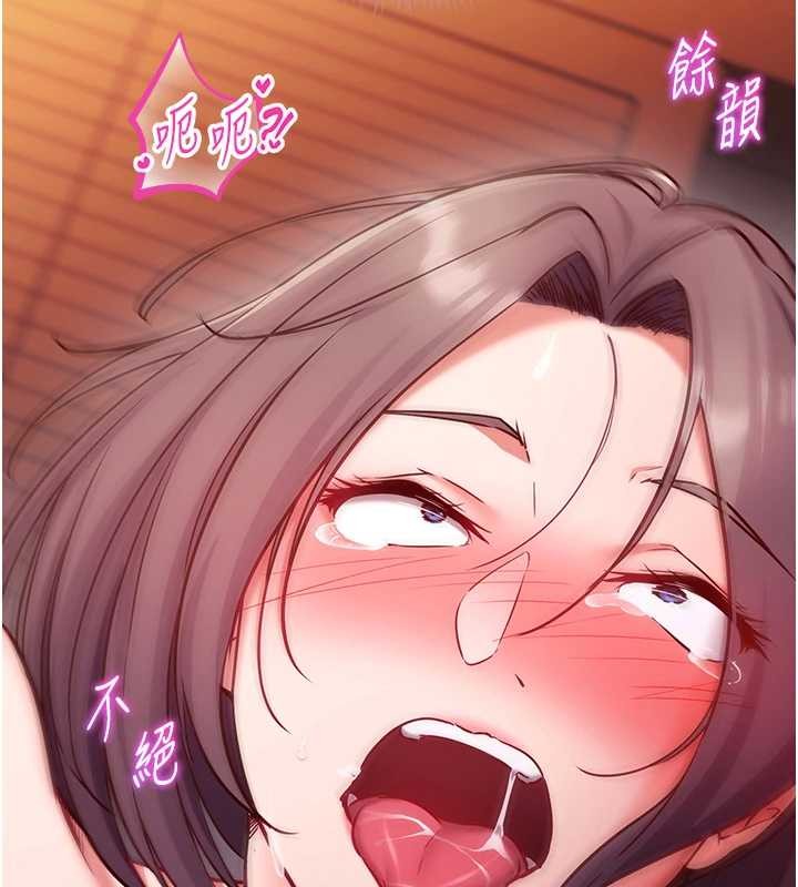 催眠偷心计 - 第2话-把助教催眠成一条母狗 - page 189