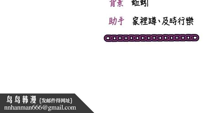 催眠偷心计 - 第2话-把助教催眠成一条母狗 - page 197