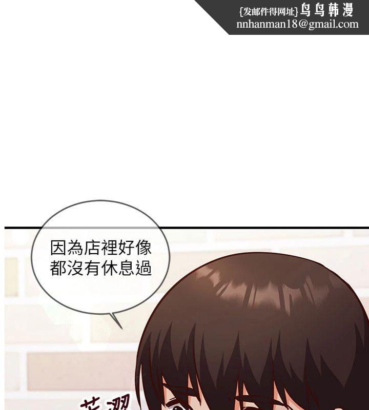 催眠偷心计 - 第12話-妳幫吹的樣子真淫蕩 - page 1