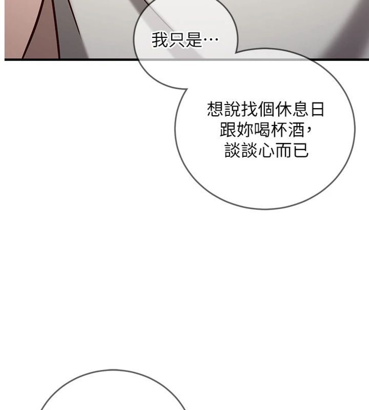 催眠偷心计 - 第12話-妳幫吹的樣子真淫蕩 - page 3