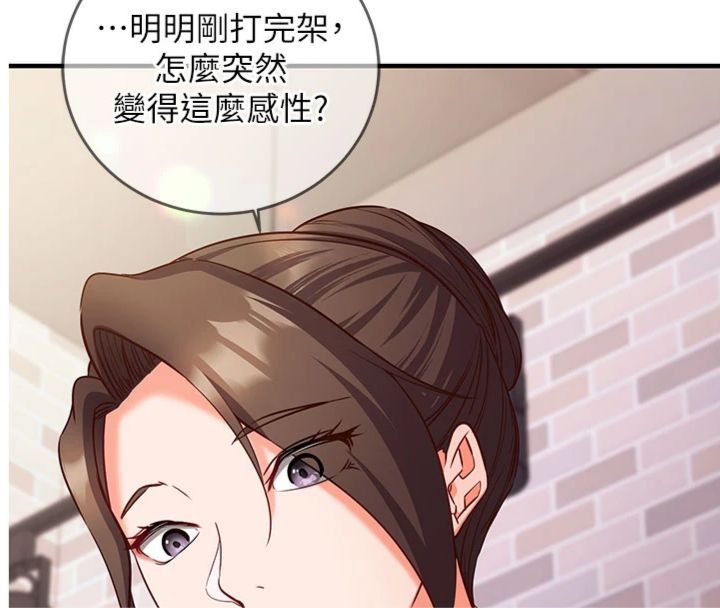 催眠偷心计 - 第12話-妳幫吹的樣子真淫蕩 - page 4