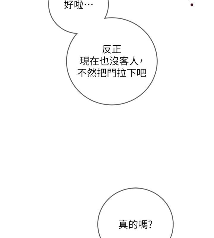 催眠偷心计 - 第12話-妳幫吹的樣子真淫蕩 - page 6