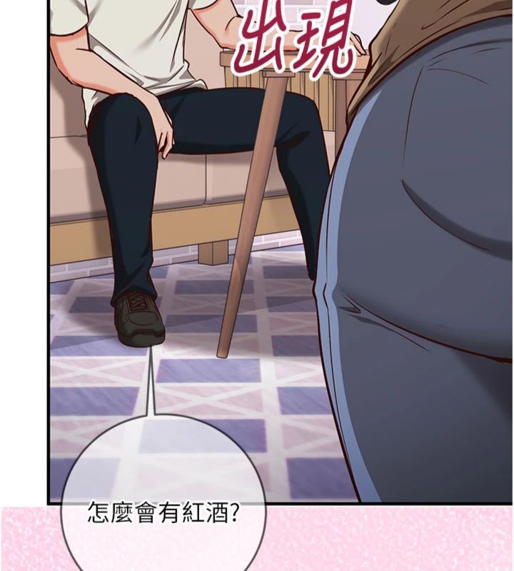 催眠偷心计 - 第12話-妳幫吹的樣子真淫蕩 - page 9