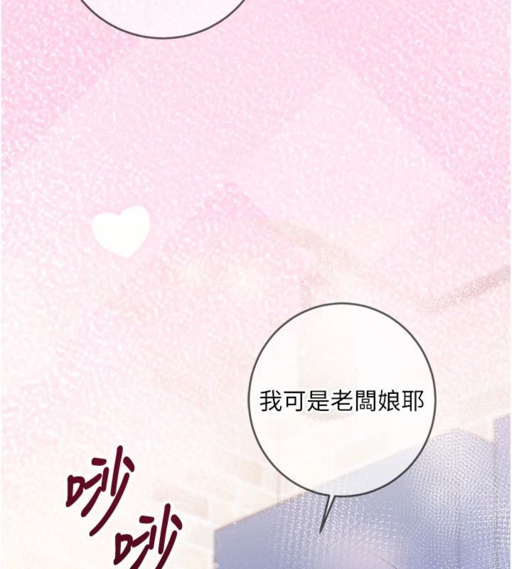 催眠偷心计 - 第12話-妳幫吹的樣子真淫蕩 - page 10