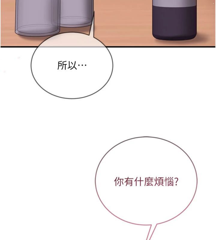 催眠偷心计 - 第12話-妳幫吹的樣子真淫蕩 - page 13