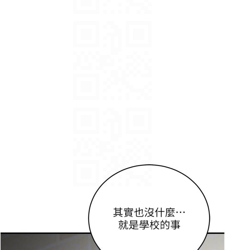 催眠偷心计 - 第12話-妳幫吹的樣子真淫蕩 - page 20
