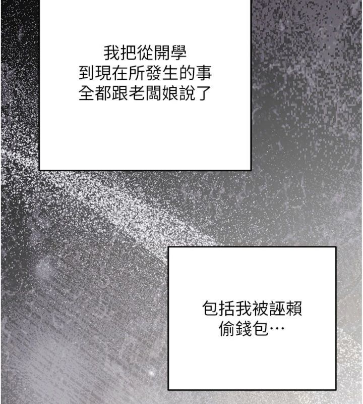 催眠偷心计 - 第12話-妳幫吹的樣子真淫蕩 - page 23