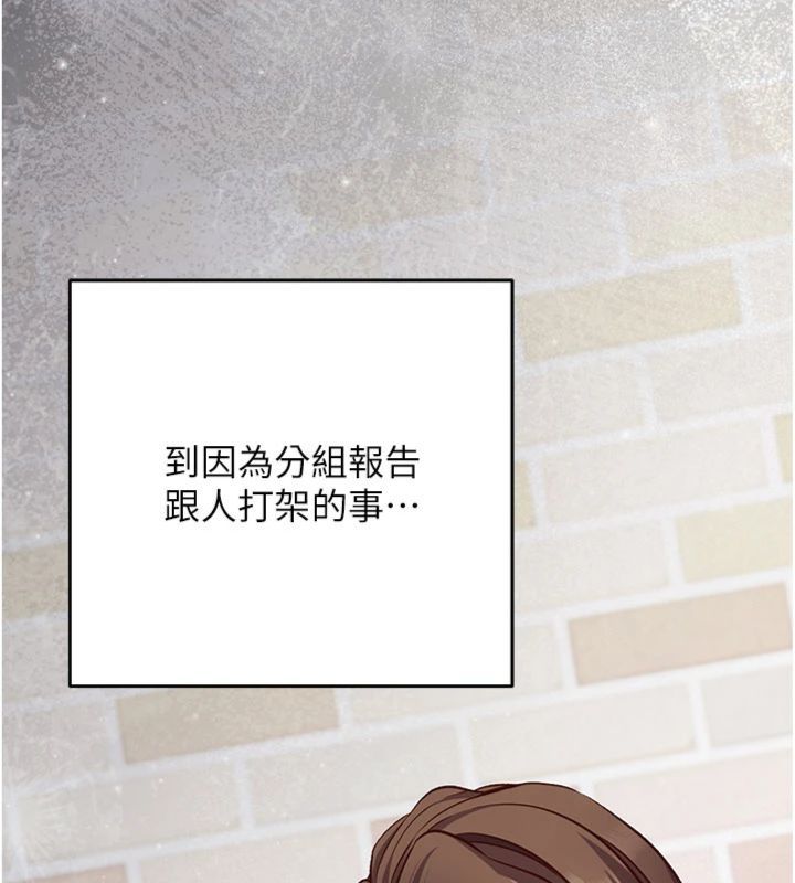 催眠偷心计 - 第12話-妳幫吹的樣子真淫蕩 - page 24