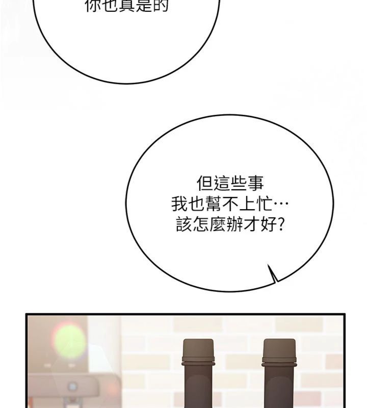 催眠偷心计 - 第12話-妳幫吹的樣子真淫蕩 - page 27