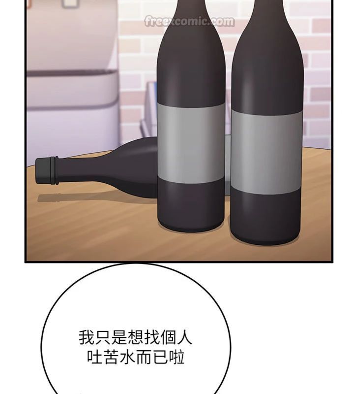 催眠偷心计 - 第12話-妳幫吹的樣子真淫蕩 - page 28