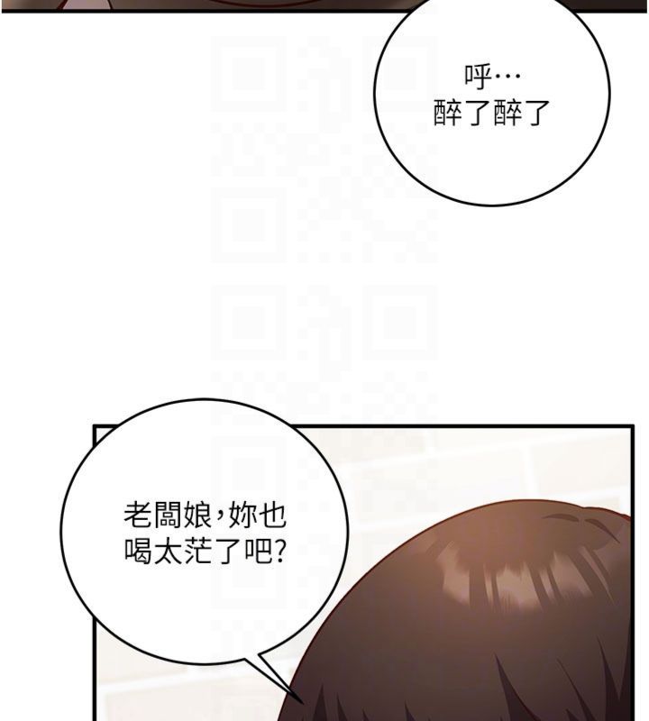 催眠偷心计 - 第12話-妳幫吹的樣子真淫蕩 - page 35