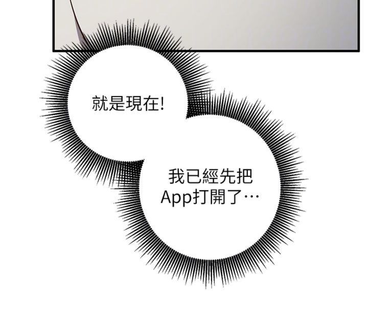 催眠偷心计 - 第12話-妳幫吹的樣子真淫蕩 - page 37