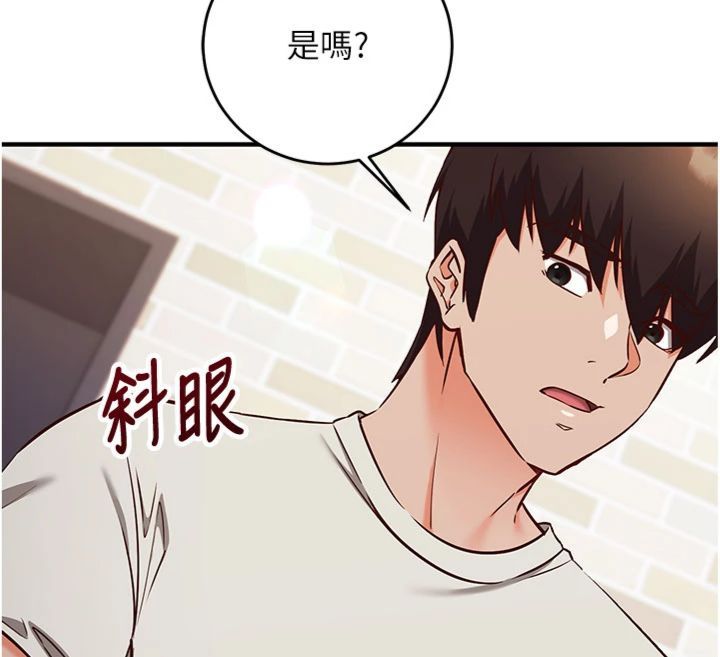 催眠偷心计 - 第12話-妳幫吹的樣子真淫蕩 - page 41