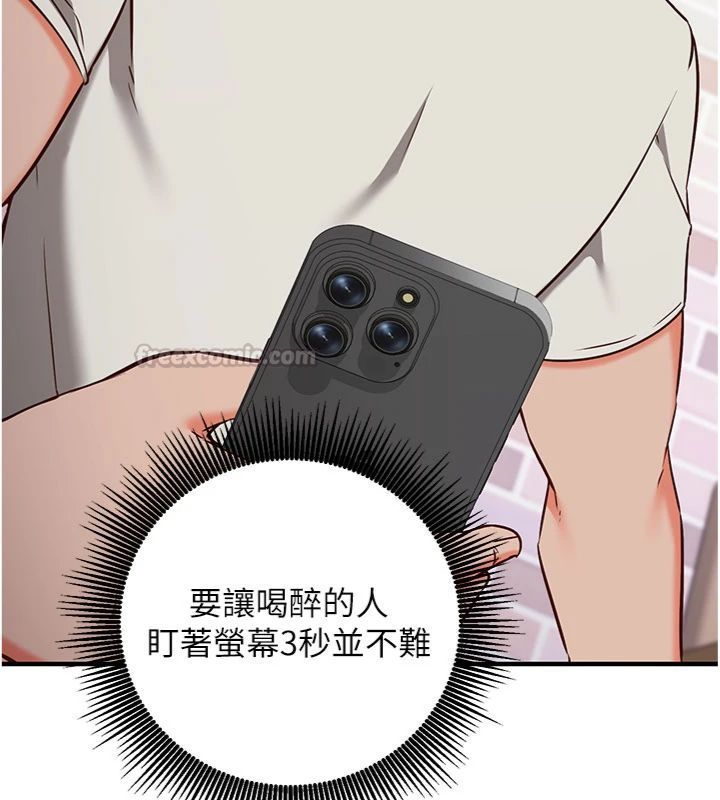 催眠偷心计 - 第12話-妳幫吹的樣子真淫蕩 - page 42