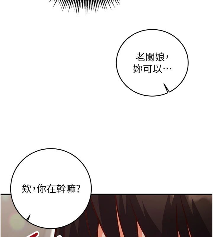 催眠偷心计 - 第12話-妳幫吹的樣子真淫蕩 - page 43