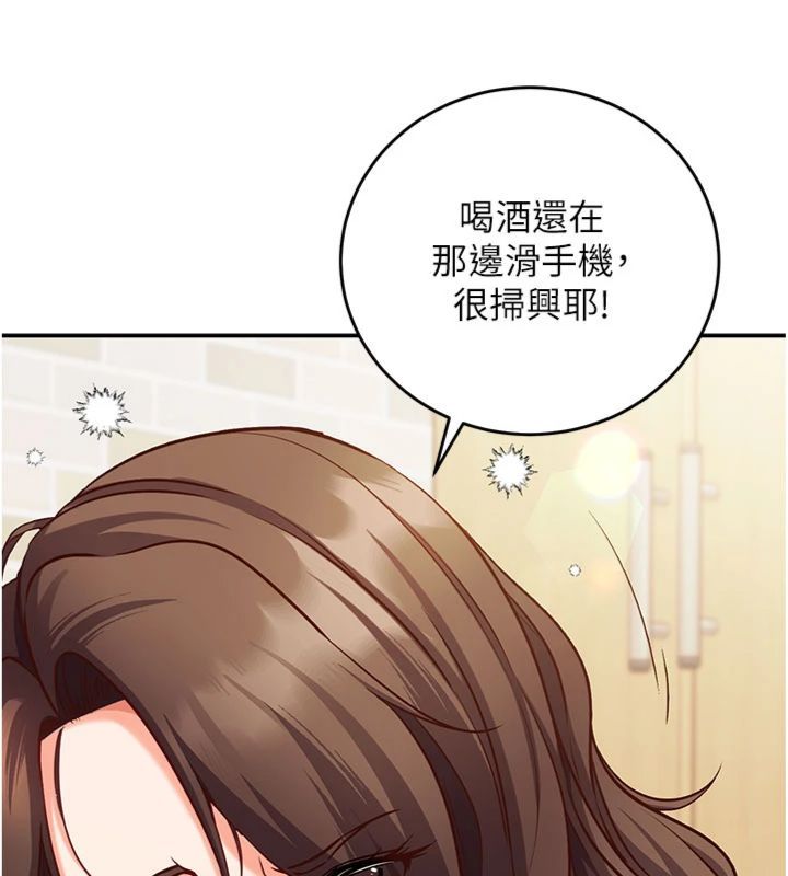 催眠偷心计 - 第12話-妳幫吹的樣子真淫蕩 - page 45