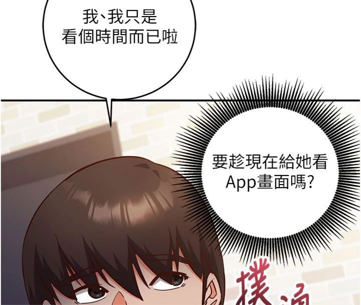 催眠偷心计 - 第12話-妳幫吹的樣子真淫蕩 - page 48