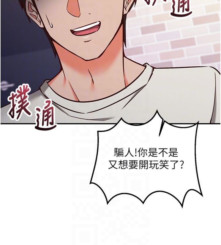 催眠偷心计 - 第12話-妳幫吹的樣子真淫蕩 - page 49