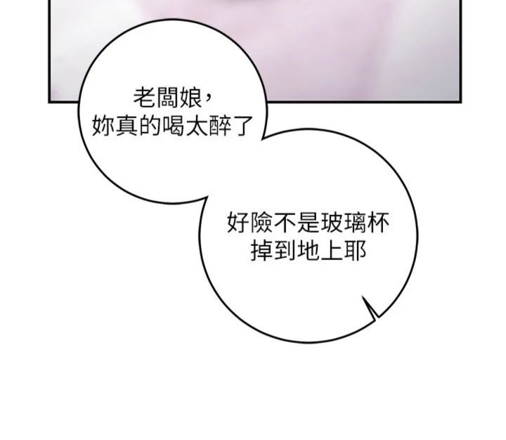 催眠偷心计 - 第12話-妳幫吹的樣子真淫蕩 - page 58