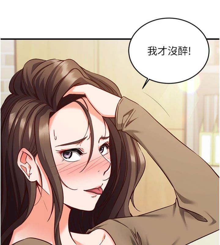 催眠偷心计 - 第12話-妳幫吹的樣子真淫蕩 - page 59