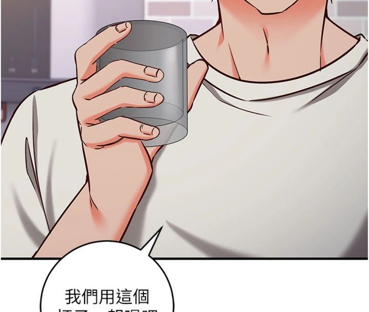 催眠偷心计 - 第12話-妳幫吹的樣子真淫蕩 - page 62