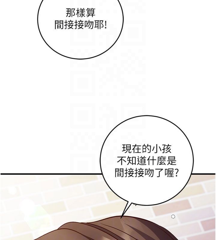 催眠偷心计 - 第12話-妳幫吹的樣子真淫蕩 - page 65