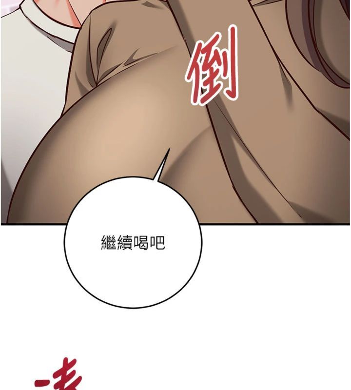 催眠偷心计 - 第12話-妳幫吹的樣子真淫蕩 - page 69