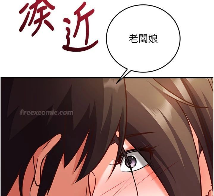 催眠偷心计 - 第12話-妳幫吹的樣子真淫蕩 - page 70