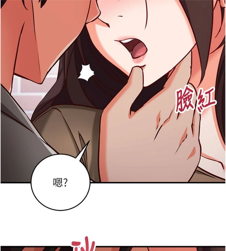 催眠偷心计 - 第12話-妳幫吹的樣子真淫蕩 - page 71