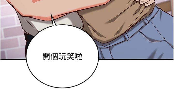 催眠偷心计 - 第12話-妳幫吹的樣子真淫蕩 - page 75