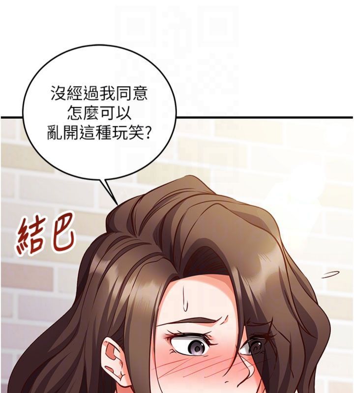 催眠偷心计 - 第12話-妳幫吹的樣子真淫蕩 - page 76