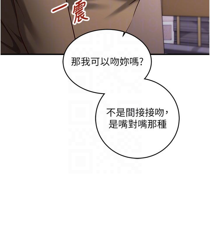 催眠偷心计 - 第12話-妳幫吹的樣子真淫蕩 - page 78