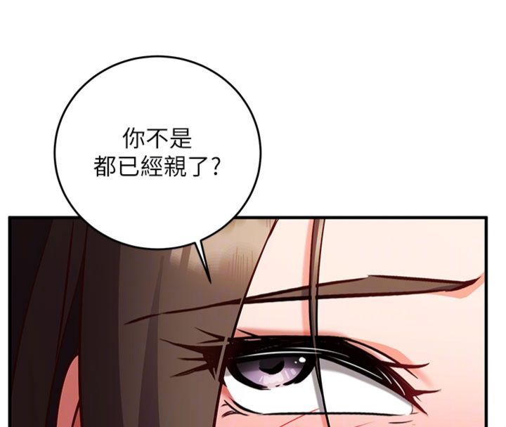 催眠偷心计 - 第12話-妳幫吹的樣子真淫蕩 - page 79