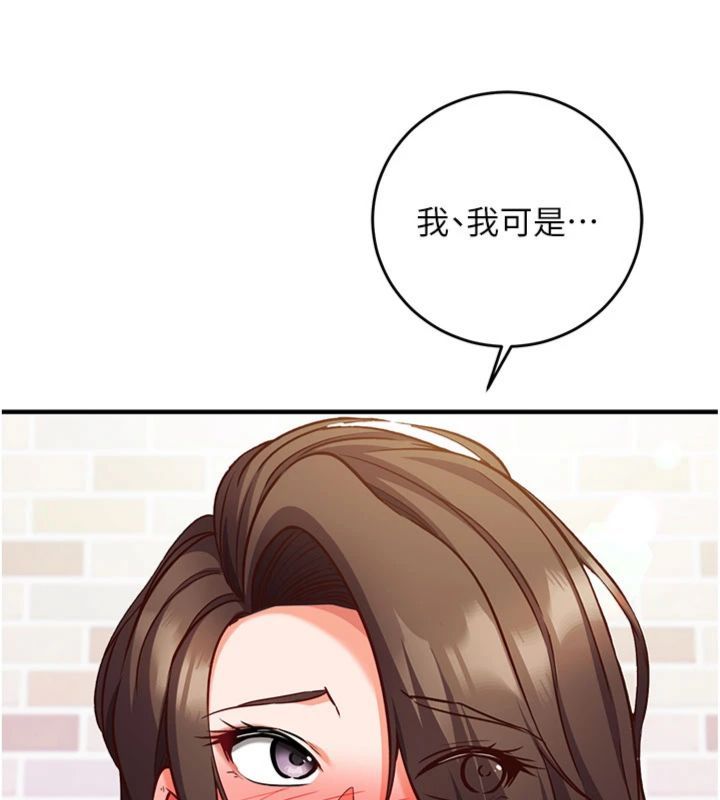 催眠偷心计 - 第12話-妳幫吹的樣子真淫蕩 - page 81
